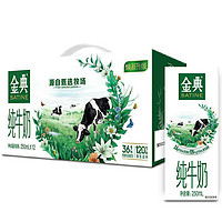 yili 伊利 9月伊利金典纯牛奶250ml*12盒整箱学生健康营养年货送礼