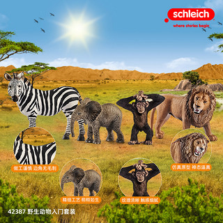 schleich思乐野生动物入门四件套42387 