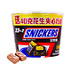 SNICKERS 士力架 巧克力全家桶500g德芙家庭装花生夹心巧克力网红零食喜糖果