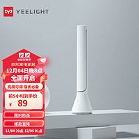 Yeelight 易来 充电折叠小台灯 5W 3700k 烤漆白