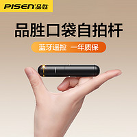 PISEN 品胜 蓝牙自拍杆迷你新款一体式手机自照杆拍摄器无线多功能拍照神器桌面户外落地直播