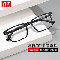 目匠 218 TR90眼镜框+防蓝光眼镜
