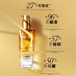 L'OREAL PARIS 巴黎欧莱雅 欧莱雅奇焕润发精油100ml小金瓶润发精油防毛躁正品官方旗舰店