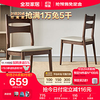 QuanU 全友 家居 餐椅新中式实木框架椅餐厅舒适科技皮软包椅子129706