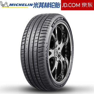 MICHELIN 米其林 轮胎 PILOT SPORT 5 竞驰5 PS5 23年235/45R18 98Y