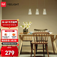 Yeelight 易来 YLDL05YL 现代时光餐吊灯 白色