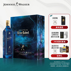 JOHNNIE WALKER 尊尼获加 蓝方蓝牌x航天文创联名新年礼盒威士忌 洋酒 750ml