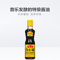 88VIP：luhua 鲁花 自然鲜酱香酱油160ml*5生抽炒菜凉拌鲜小瓶厨房调味料家用