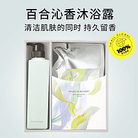 88VIP：POLA 宝丽 百合沐浴露 500ml+470ml