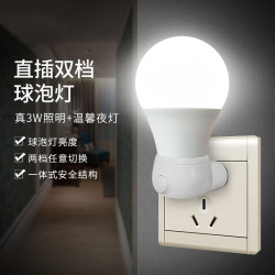 淇锋 小夜灯婴儿喂奶护眼睡觉卧室睡眠插电款led节能家用插座式床头灯