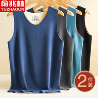 YUZHAOLIN 俞兆林 无痕保暖背心男AB面磨毛加绒男士内衣弹力秋冬季德绒大码坎肩马甲3XL(165-200斤)