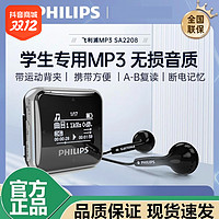 PHILIPS 飞利浦 MP3音乐播放器SA2208学生便携式小巧英语随身听无损听歌
