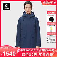 KAILAS 凯乐石 棉服女款户外徒步保暖外套防水防风中长款登山服 KG2230208