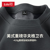 Baleno 班尼路 冬季圆领卫衣加绒华夫格简约中灰打底衫休闲宽松垂感重磅保暖男装