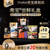 Sheba 希宝 猫咪零食 金罐85g+猫条48g+软包35g