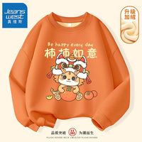 真维斯儿童新年款加绒卫衣秋冬男孩洋气红色龙年上衣男童国潮衣服 秋冬加绒卫衣fdgh33 140