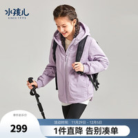 水孩儿(SOUHAIT)童装男童女童棉服儿童中大童厚外套防风保暖上衣百搭 鸢尾紫SHRDND02CM701V20 130