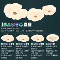 雷士 NVC Lighting照明 雷士 NVC Lighting奶油风吸顶灯卧室灯木艺智能LED舒适光防蓝光危害全屋灯具灯饰 客厅+风扇+卧室