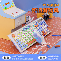 YINDIAO 银雕 K800PRO 98键有线薄膜键盘 RGB混光三拼键帽