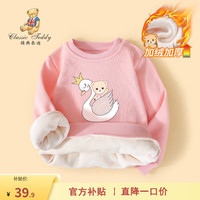 Classic Teddy精典泰迪男女童卫衣儿童加绒加厚打底衫中小童装冬季套头上衣冬款 天鹅小熊卫衣蜜桃粉 140