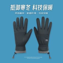 女子为好 棉手套男冬天旅行加绒厚触屏防水防风防寒保暖