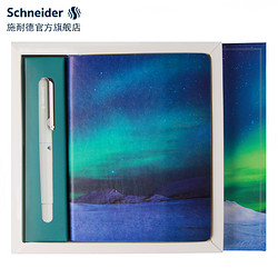 Schneider 施耐德 德国施耐德（schneider）钢笔笔记本套装学生用手帐本文艺练字成人记事本礼盒