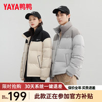 鸭鸭羽绒服鸭鸭(YAYA)羽绒服男女短款立领撞色冬季运动休闲保暖外套HY 黑色撞米杏色 175/L