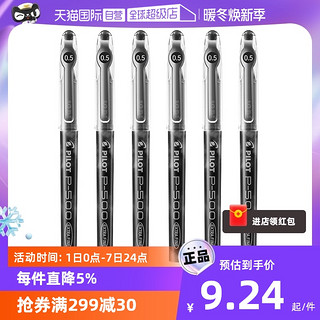 PILOT 百乐 BL-P500 拔帽中性笔 黑色 0.5mm 6支装