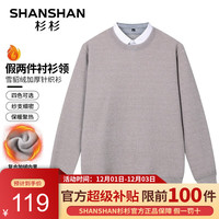 FIRS 杉杉 SHANSHAN)针织衫男秋冬加绒加厚男士保暖毛衣休闲百搭打底中青年爸爸装 米色 175