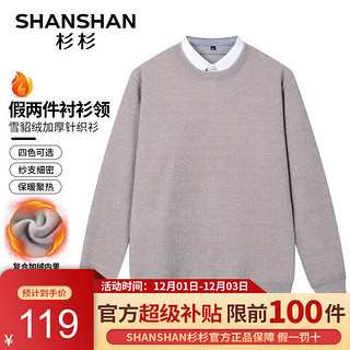 FIRS 杉杉 SHANSHAN）针织衫男秋冬加绒加厚男士保暖毛衣休闲百搭打底中青年爸爸装 米色 175