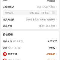 订单截图缩略图