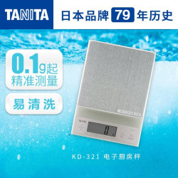 TANITA 百利达 日本TANITA百利达0.1g克秤小型家电子称重烘焙KD-321高精准厨房秤