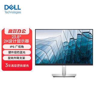 DELL 戴尔 P2423D 23.8英寸 IP