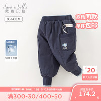戴维贝拉(DAVE&BELLA)男童羽绒裤保暖儿童裤子男宝宝休闲裤加厚小童长裤冬季童裤 牛仔蓝 120cm(身高110-120cm)