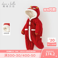戴维贝拉（DAVE＆BELLA）男宝宝夹棉爬服国风新年款婴儿连体衣冬装新生儿衣服0-3个月 中国红 100cm(身高90-100cm)