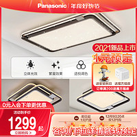 Panasonic 松下 照明led客厅吸顶灯现代简约大气卧室灯具大厅主灯超亮