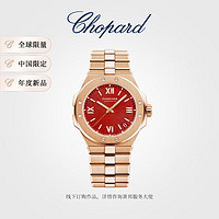 萧邦（Chopard）Alpine Eagle雪山傲翼腕表“丹霞红”中国圣诞 玫瑰金腕表