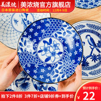 美浓烧 Mino Yaki）日式复古古染蓝绘·好时光系列碗盘饭碗餐具套装 和祥瑞小盘