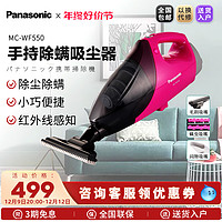 Panasonic 松下 MC-WF550 手持吸尘器家用强力除螨虫便携