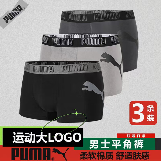 PUMA 男士内裤 运动纯色抑菌内裆裤衩棉质中腰平角裤 3条装