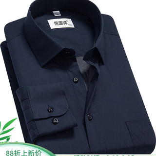 恒源祥保暖衬衫男士加绒加厚秋冬季纯色商务休闲职业白领桑蚕丝长袖衬衣 纯藏青色 C13X80 41（175/96A）