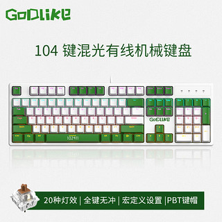 AJAZZ 黑爵 绿白104键 有线机械键盘 电竞游戏键盘 电脑外设 混光 绿白色 茶轴