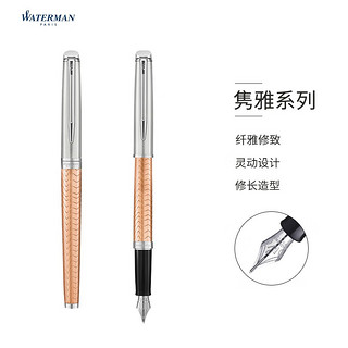 WATERMAN 威迪文 隽雅 蒙马特玫瑰墨水笔