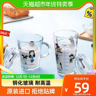 88VIP：帕莎帕琦 进口钢化玻璃杯早餐牛奶杯带刻度家用果汁亲子杯2只套装