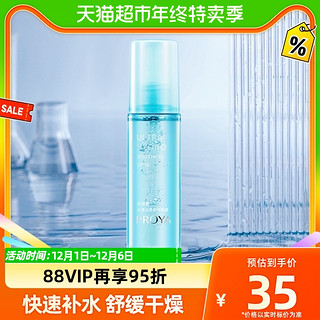 88VIP：PROYA 珀莱雅 水感沁透舒缓喷雾 80ml