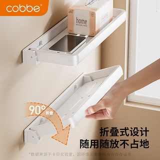 卡贝（cobbe）免打孔白色卫生间折叠置物架浴室厕所洗漱台收纳挂架太空铝壁挂架 白色40cm+50cm壁挂折叠置物架