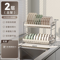 索尔诺（SuoErnuo）厨房碗架沥水架碗柜置物架家用台面多功能放碗盘碗筷碗碟收纳架盒 2层奶白色碗碟架【不含配件】