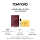 TOM FORD 香水（新灰调沉香香型）1.5ml