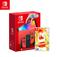 任天堂 Nintendo Switch 国行游戏机(OLED版)马力欧红色主机 & 有氧拳击2拳力舞动卡带