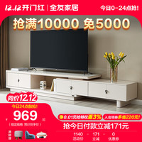 QuanU 全友 家居茶几电视柜组合现代简约小户型可伸缩钢化玻璃 2.2米伸缩电视柜